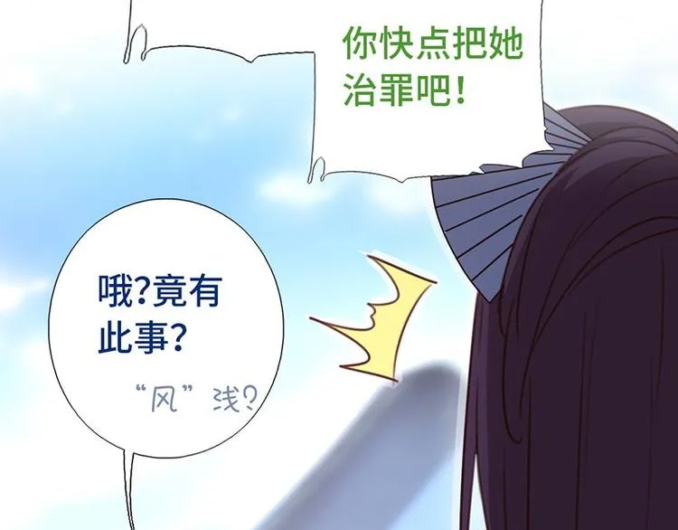 第16话 解围 第35页