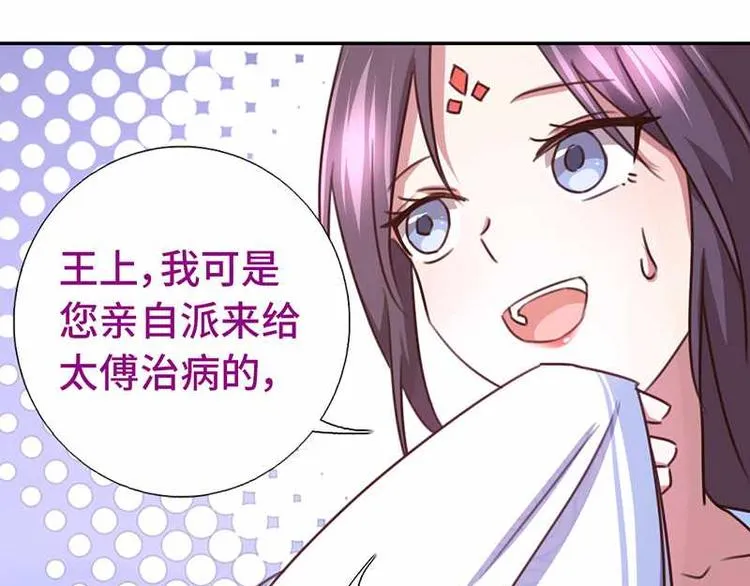 第16话 解围 第38页