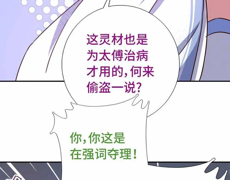 第16话 解围 第39页