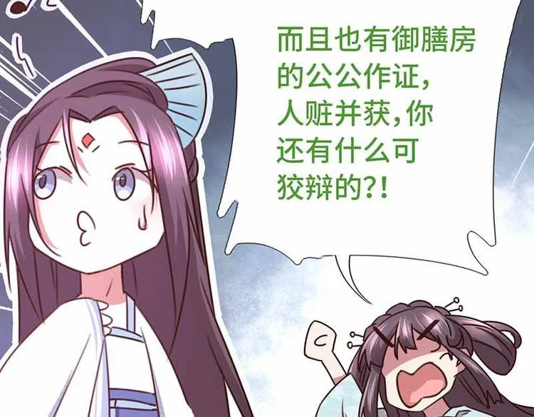 第16话 解围 第40页