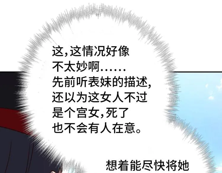 第16话 解围 第42页