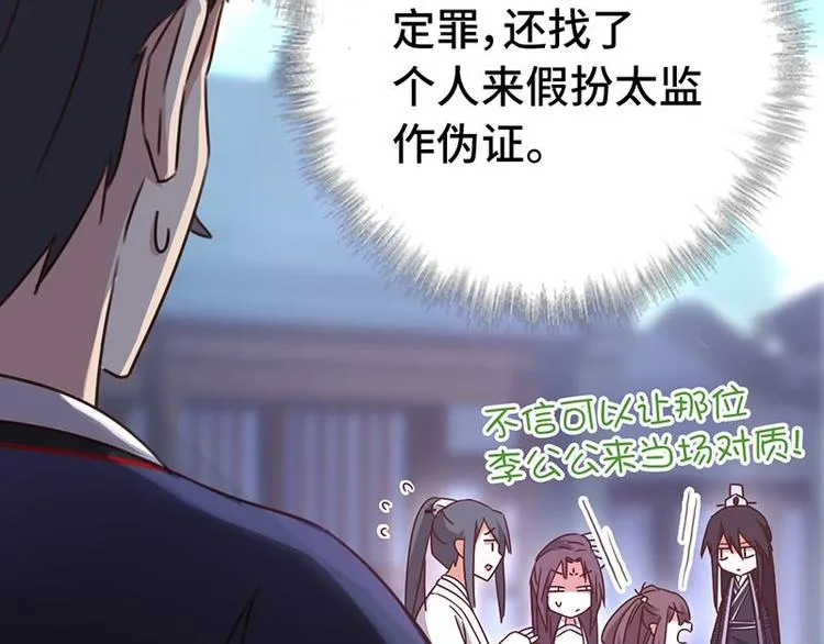 第16话 解围 第43页