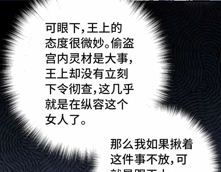 第16话 解围 第45页
