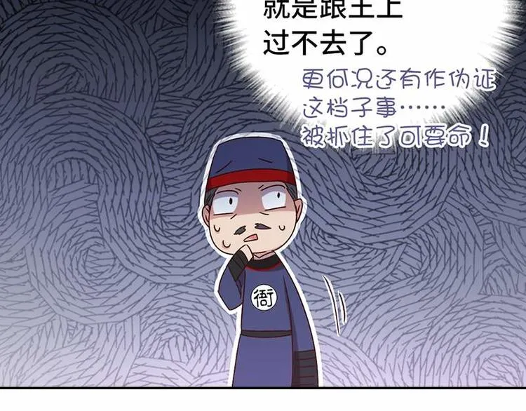 第16话 解围 第46页