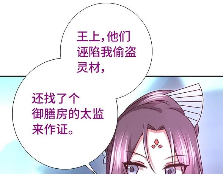 第16话 解围 第48页