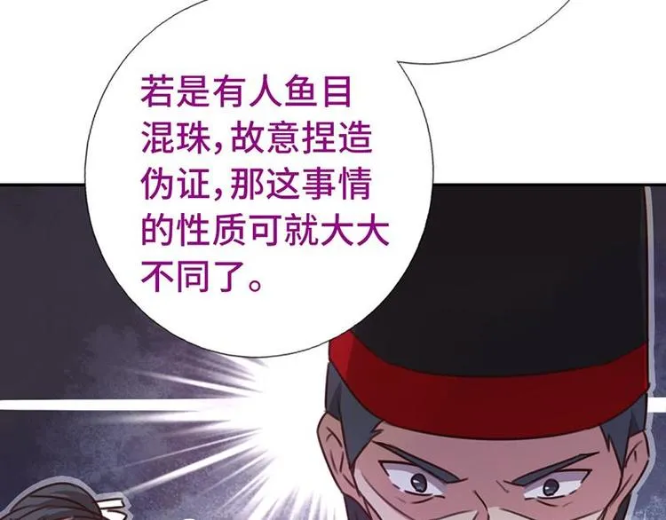 第16话 解围 第51页