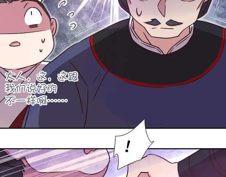 第16话 解围 第52页