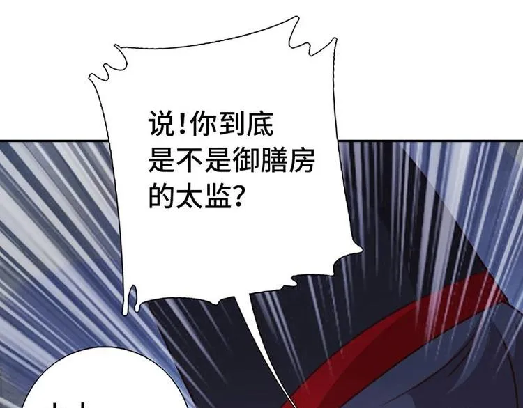 第16话 解围 第54页