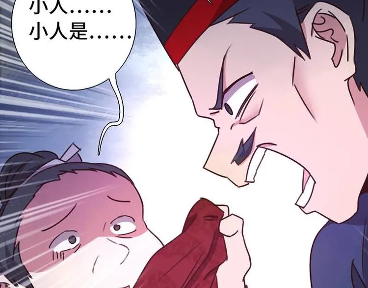 第16话 解围 第55页