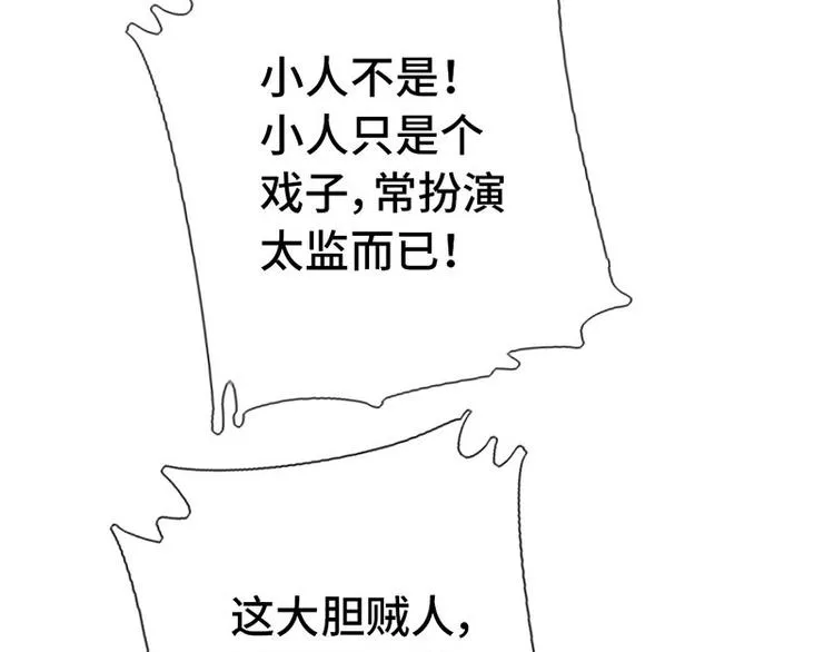 第16话 解围 第57页