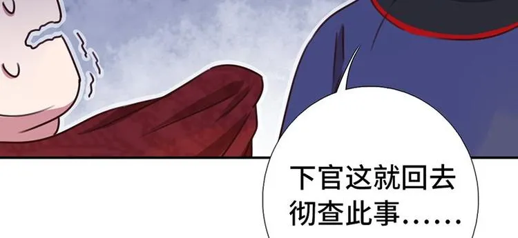 第16话 解围 第59页