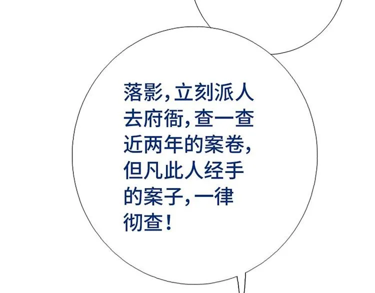 第16话 解围 第60页