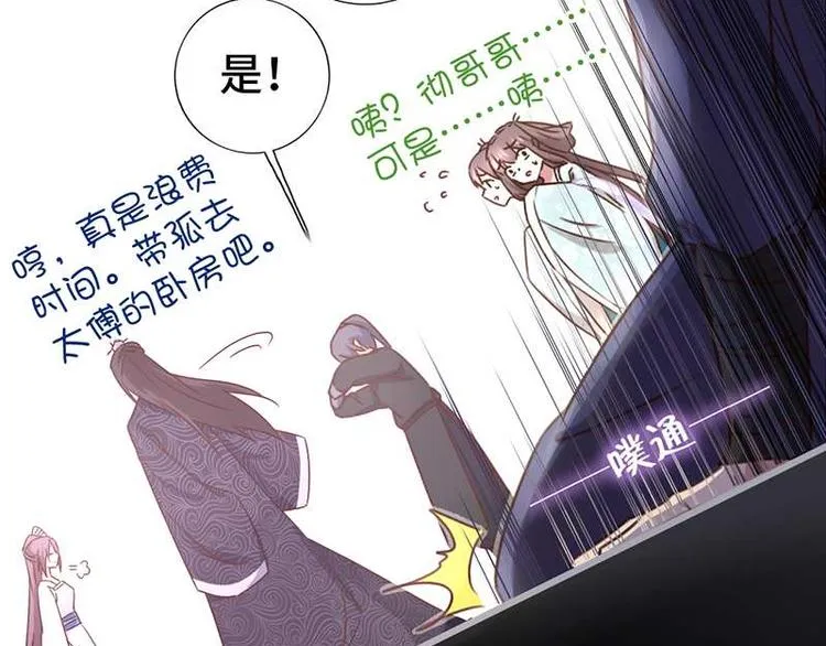 第16话 解围 第64页