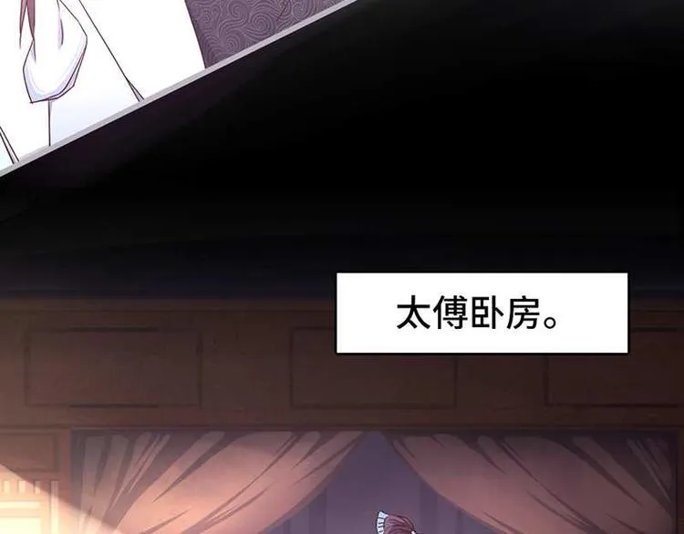 第16话 解围 第65页