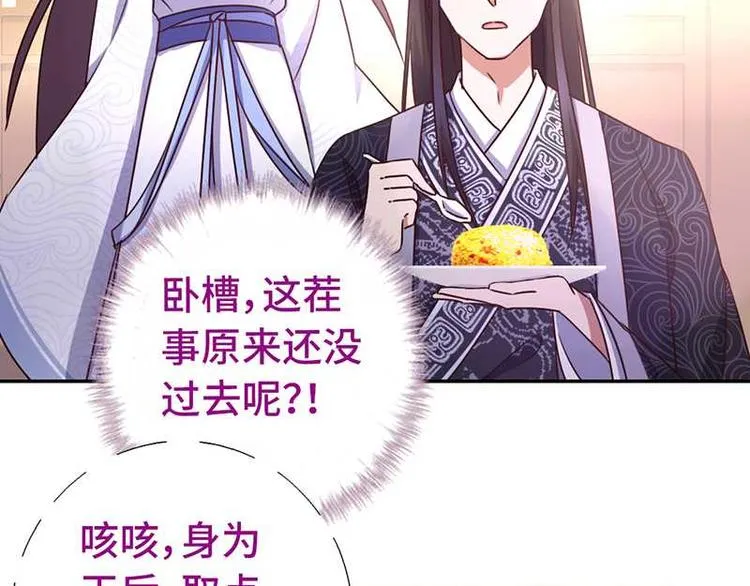 第16话 解围 第69页