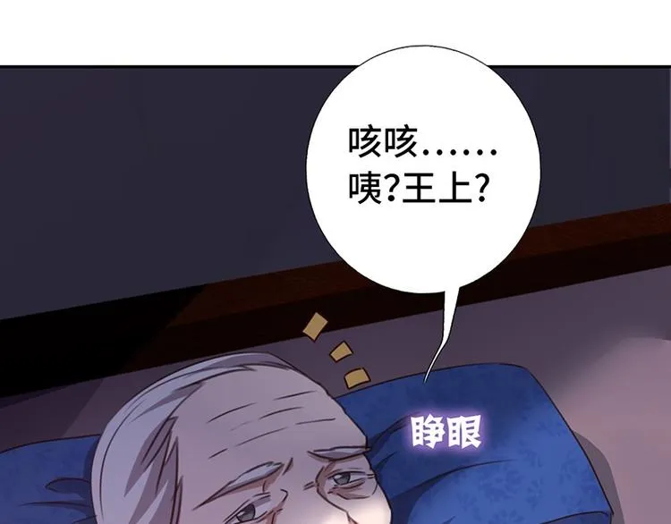 第16话 解围 第72页