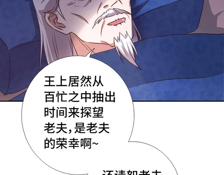 第16话 解围 第73页