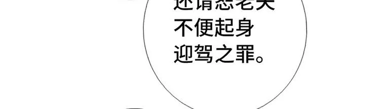 第16话 解围 第74页
