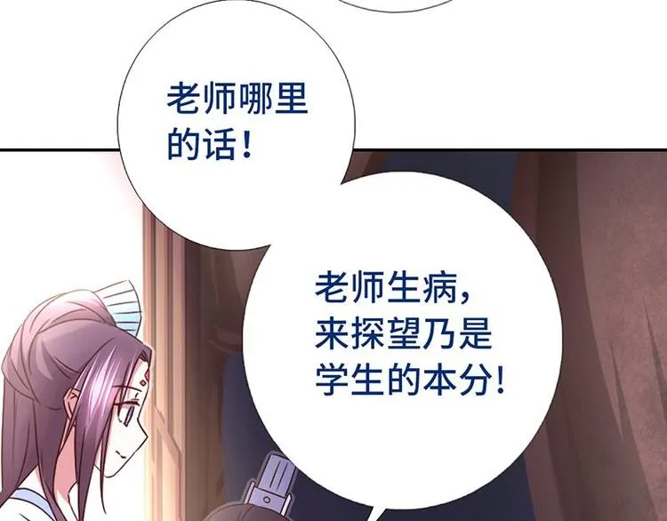 第16话 解围 第75页