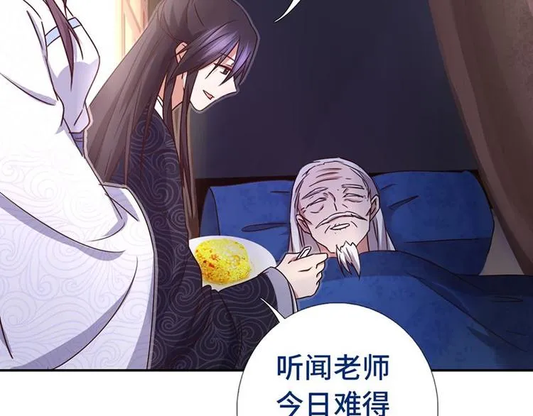 第16话 解围 第76页