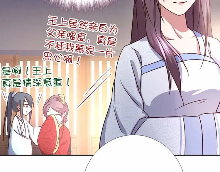第16话 解围 第79页