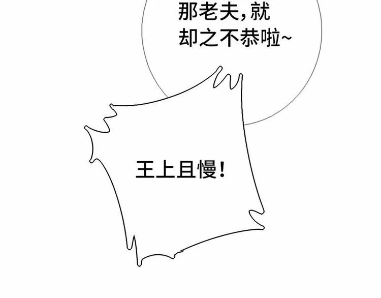 第16话 解围 第80页