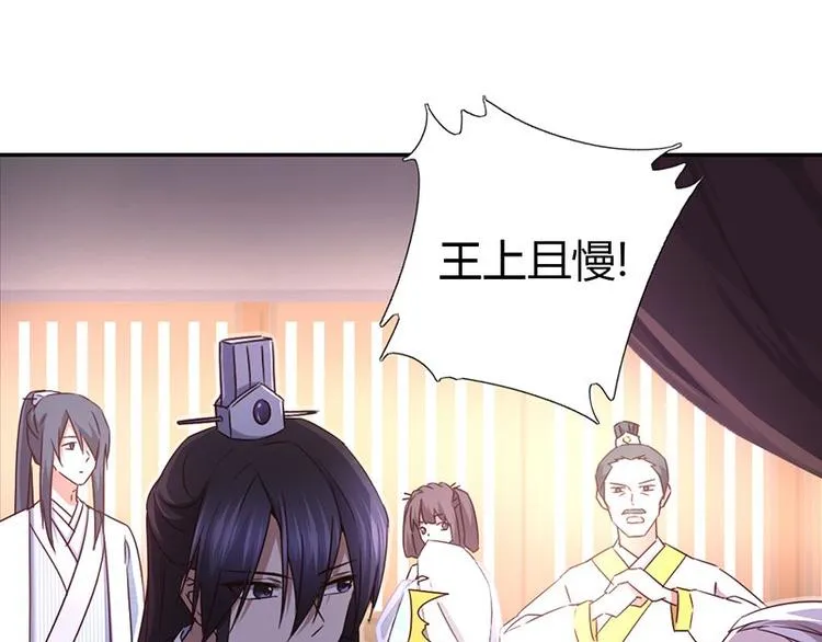 第17话 同房 第4页