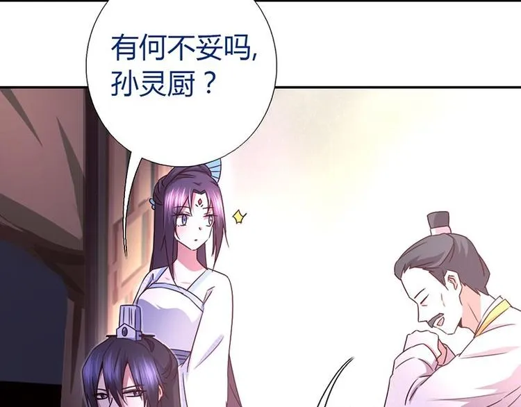 第17话 同房 第6页