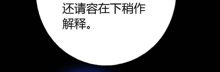 第17话 同房 第8页