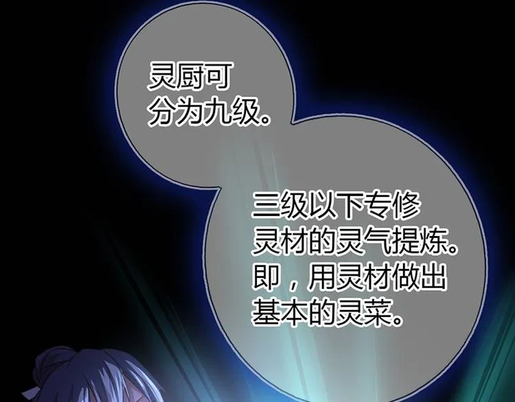 第17话 同房 第9页