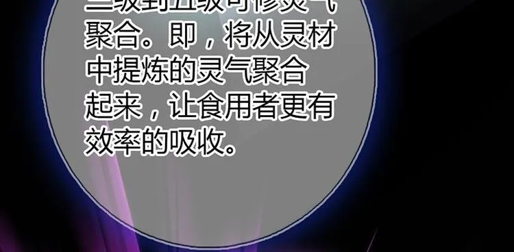 第17话 同房 第11页