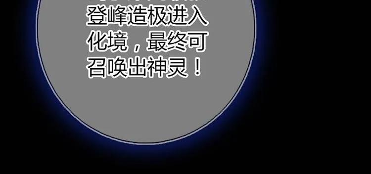 第17话 同房 第14页