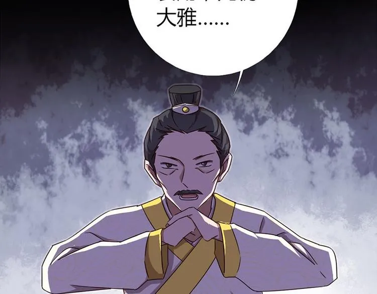 第17话 同房 第16页