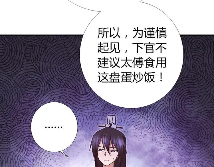 第17话 同房 第18页