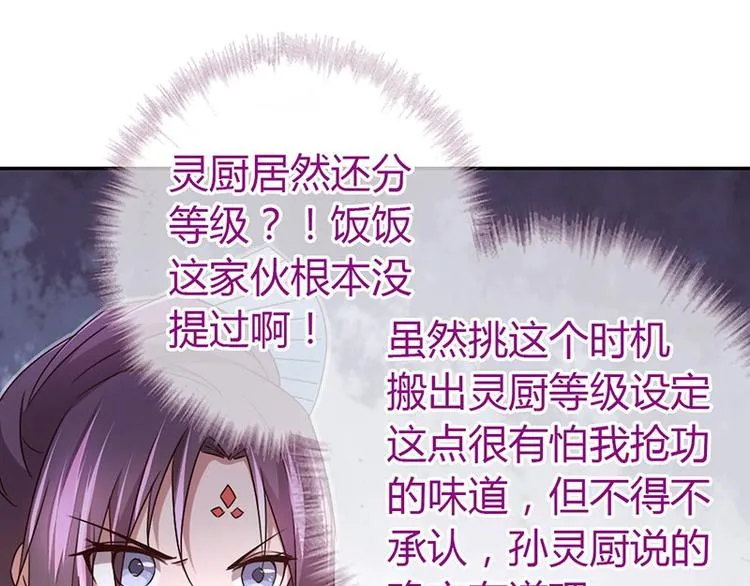 第17话 同房 第20页