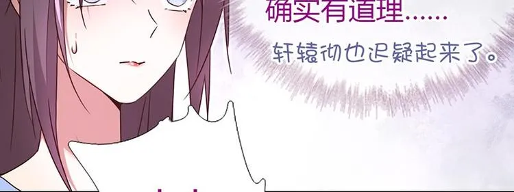 第17话 同房 第21页
