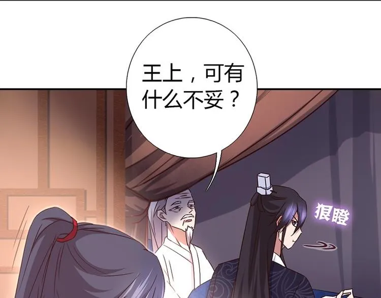 第17话 同房 第26页