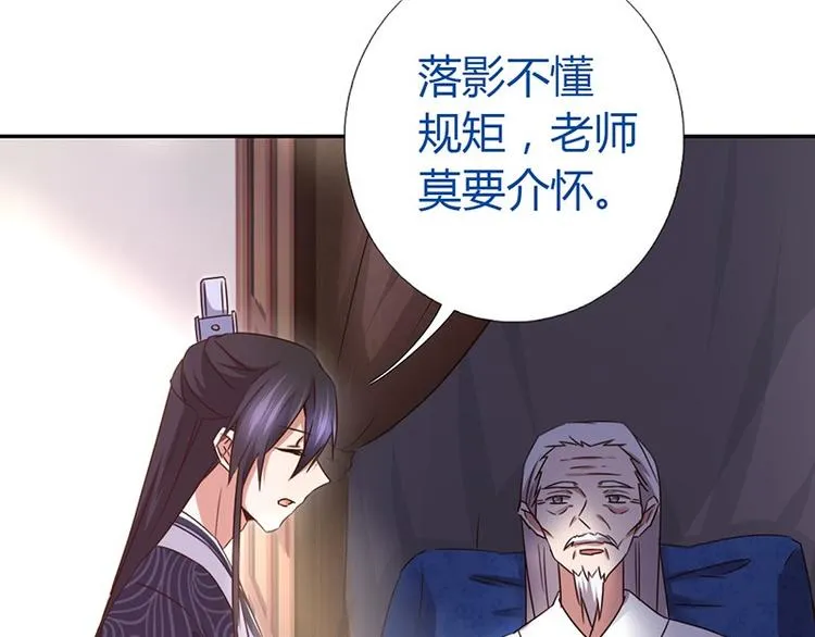 第17话 同房 第28页