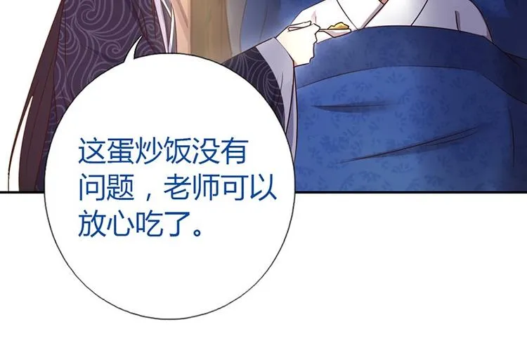第17话 同房 第29页