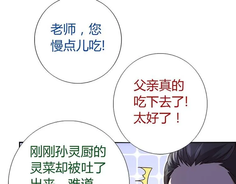 第17话 同房 第31页