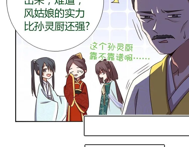 第17话 同房 第32页
