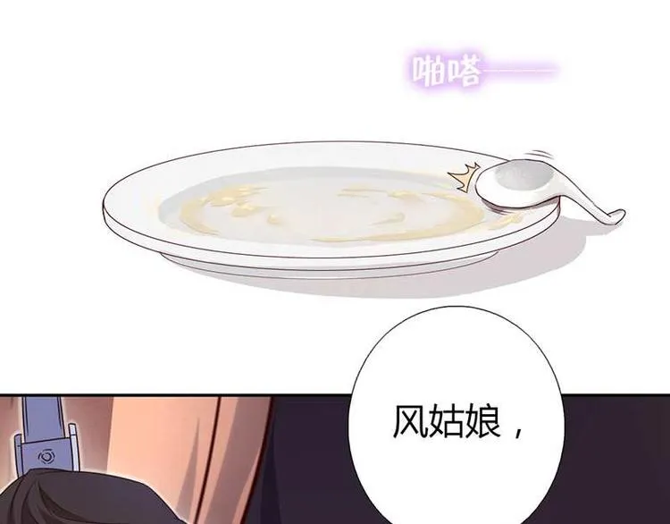 第17话 同房 第34页