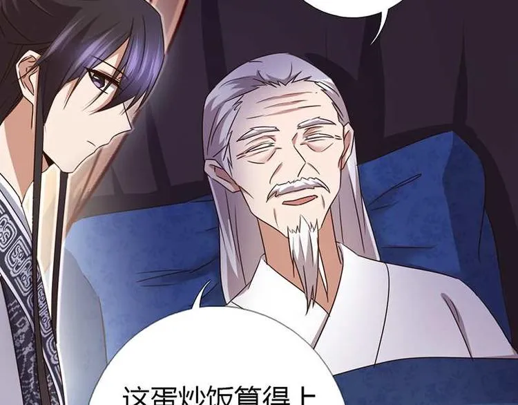 第17话 同房 第35页