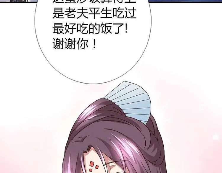 第17话 同房 第36页