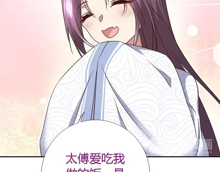 第17话 同房 第37页