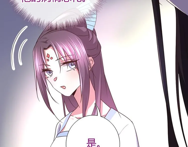 第17话 同房 第40页