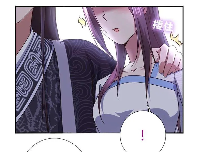 第17话 同房 第44页