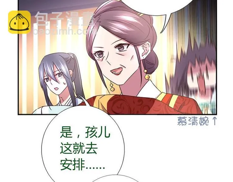 第17话 同房 第47页