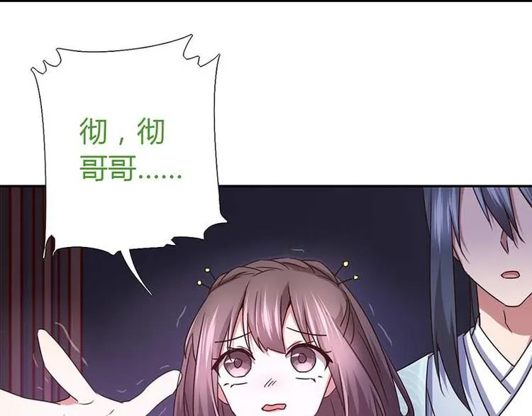 第17话 同房 第63页