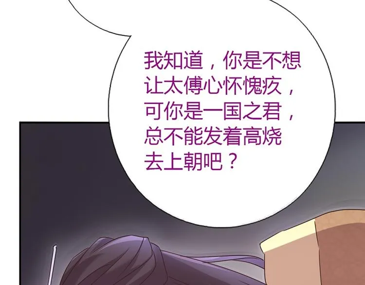 第17话 同房 第73页